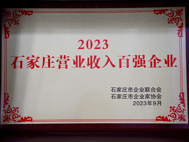 2023ʯׯӪҵǿҵ-ҵŽ202309.png